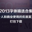 word2010文件的扩展名是什么